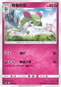 Kirlia