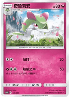 Kirlia