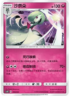 Gardevoir