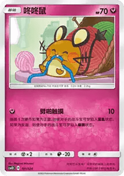 Dedenne