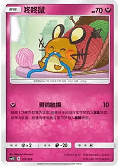 Dedenne