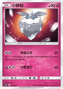 Carbink