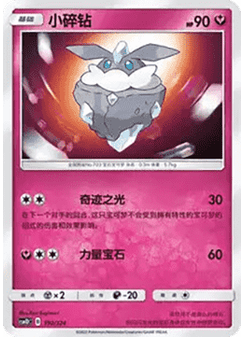Carbink