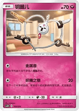 Klefki