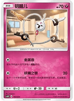 Klefki