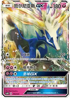 Xerneas GX
