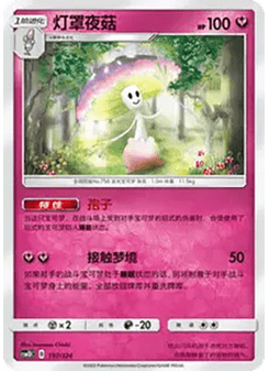 Shiinotic