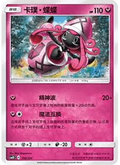 Tapu Lele