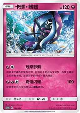 Tapu Fini