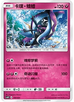 Tapu Fini