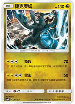 Zekrom