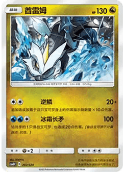Kyurem