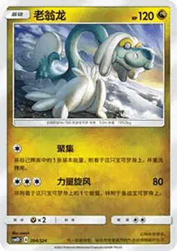 Drampa