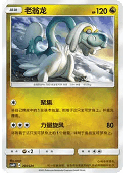 Drampa