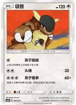 Kangaskhan