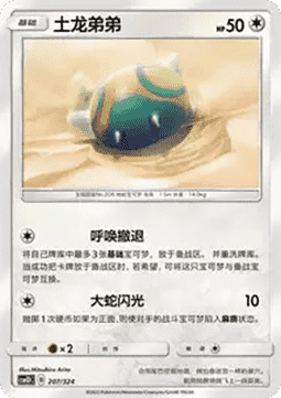 Dunsparce