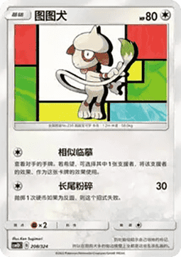 Smeargle