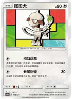 Smeargle