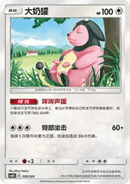Miltank