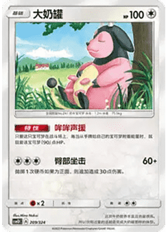 Miltank