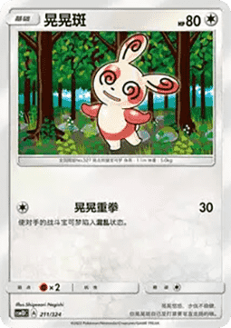 Spinda