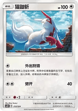 Zangoose