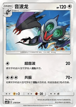 Noivern