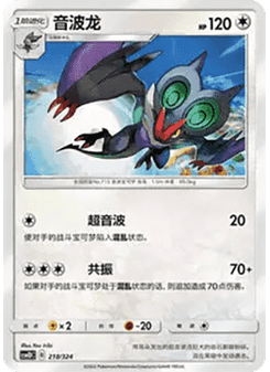 Noivern