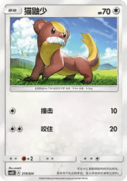 Yungoos