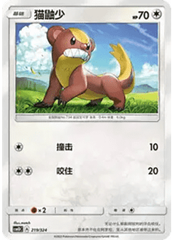 Yungoos