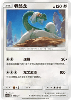 Drampa