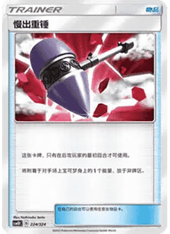Wait and See Hammer