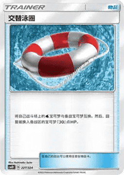 Switch Raft
