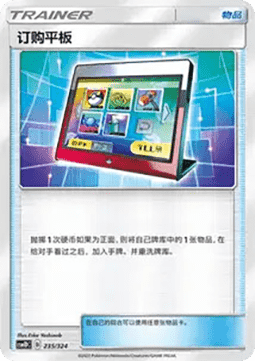 Order Pad