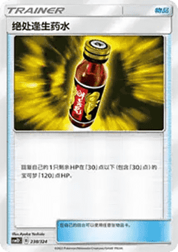 Last Chance Potion