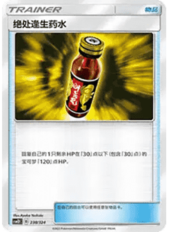 Last Chance Potion