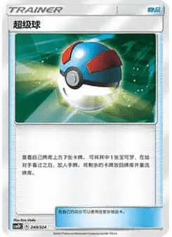 Great Ball