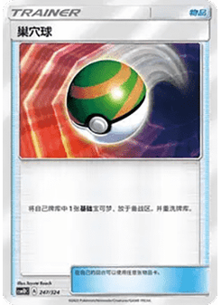 Nest Ball