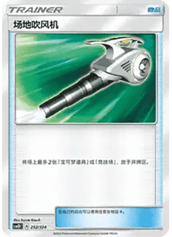 Field Blower