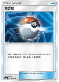 Poké Ball