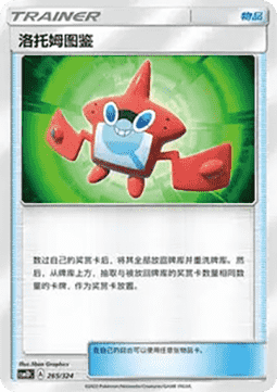 Rotom Dex