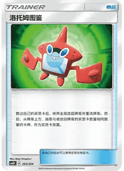 Rotom Dex