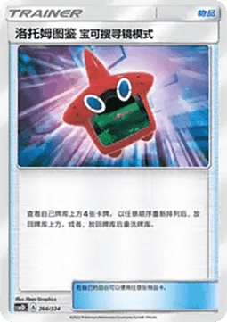 Rotom Dex—Poké Finder Mode