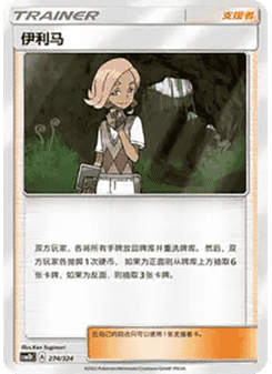 Ilima