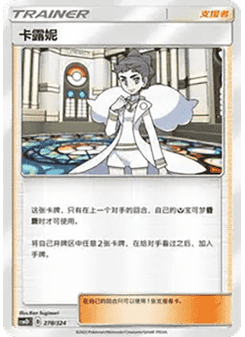 Diantha