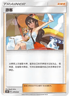 Sightseer