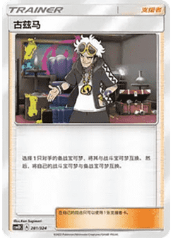 Guzma