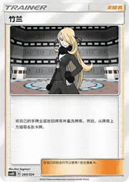Cynthia