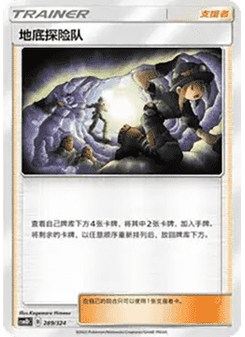 Underground Expedition