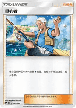 Fisherman